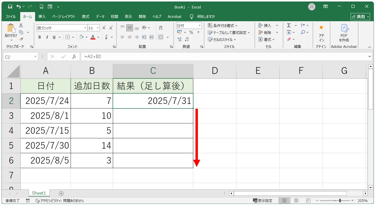 エクセル 日付の足し算の基本的な考え方