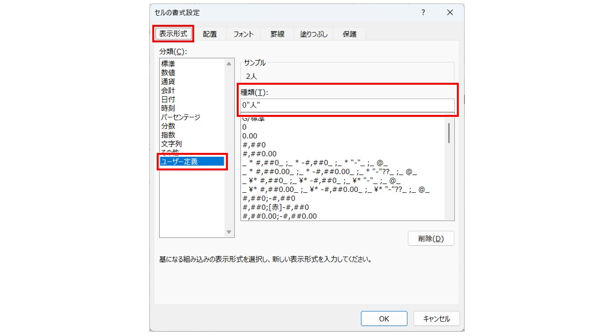 エクセル 足し算の結果が0になる 単位を入力している場合