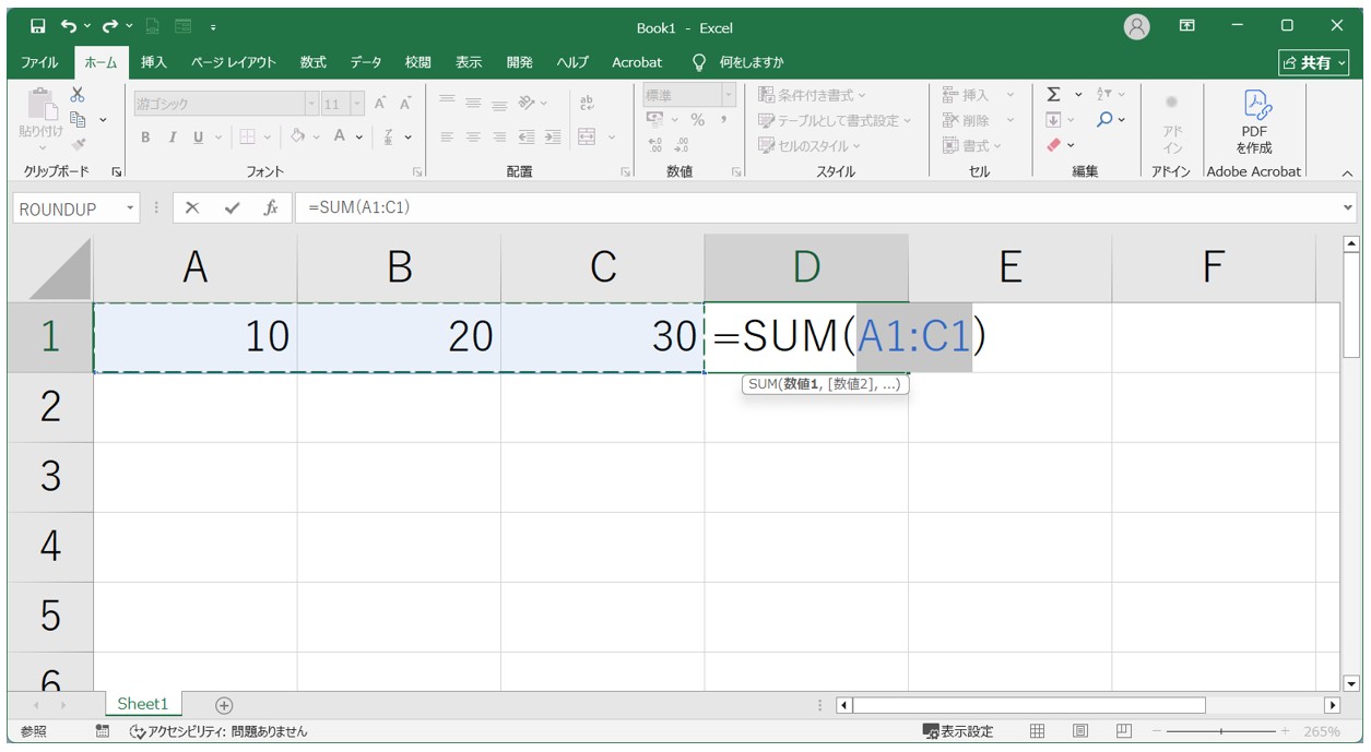 SUM関数を使った足し算と割り算の計算方法