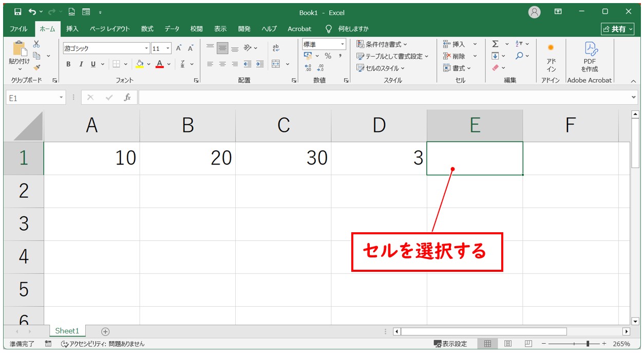 SUM関数と割り算の組み合わせ 入力手順