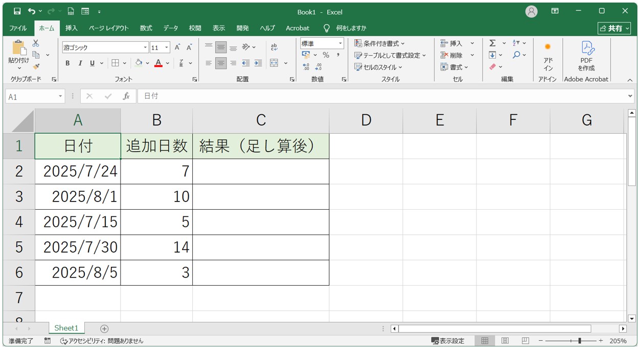 エクセル 日付の足し算の基本的な考え方