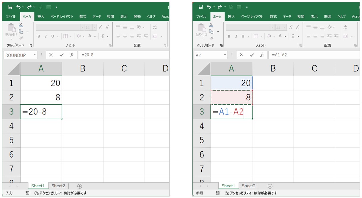 エクセル 足し算と引き算　基本
