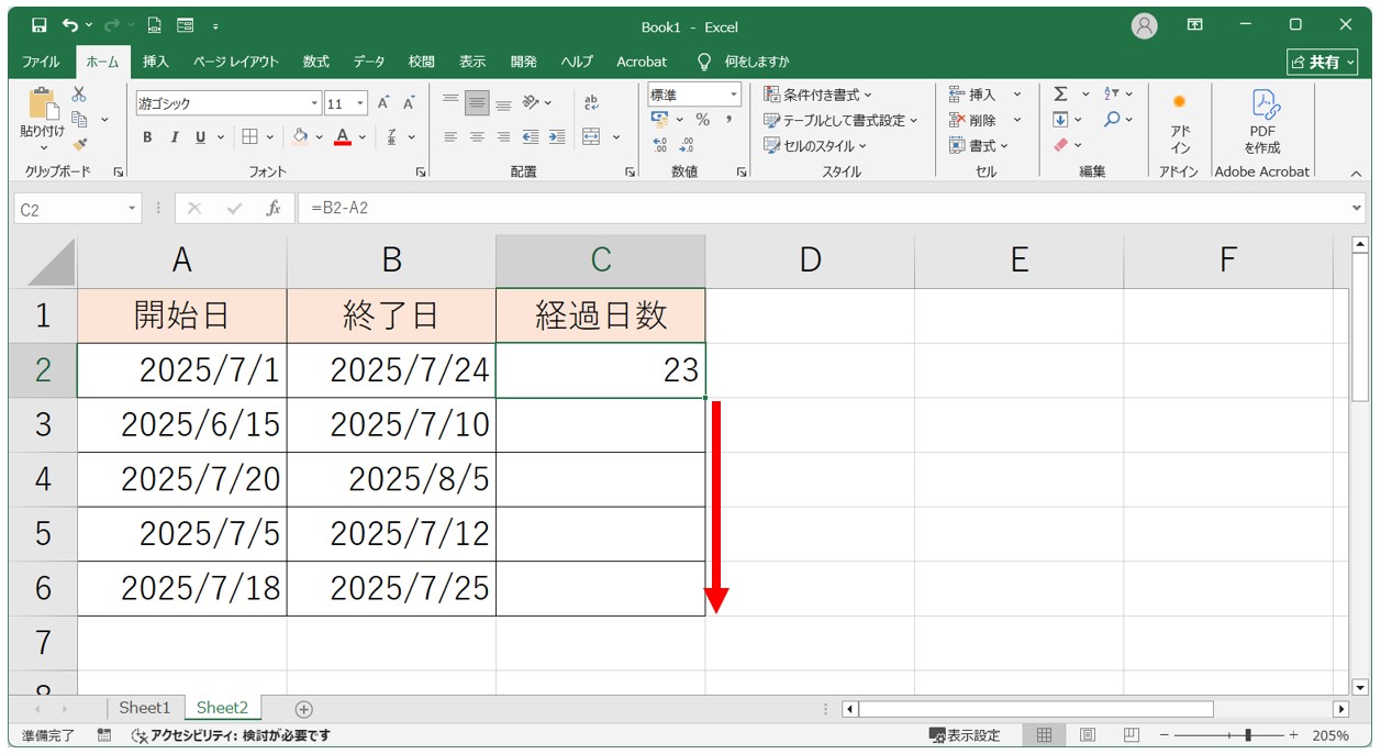 エクセル 日付の引き算の基本的な考え方