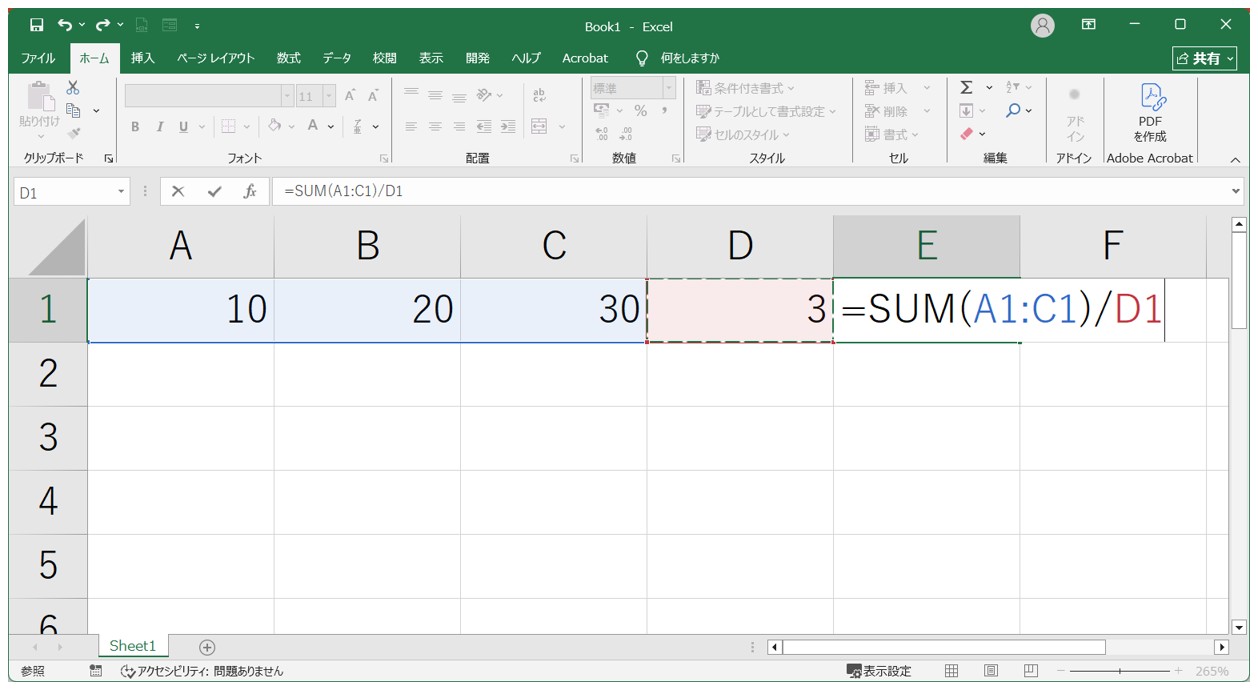 SUM関数と割り算の組み合わせ