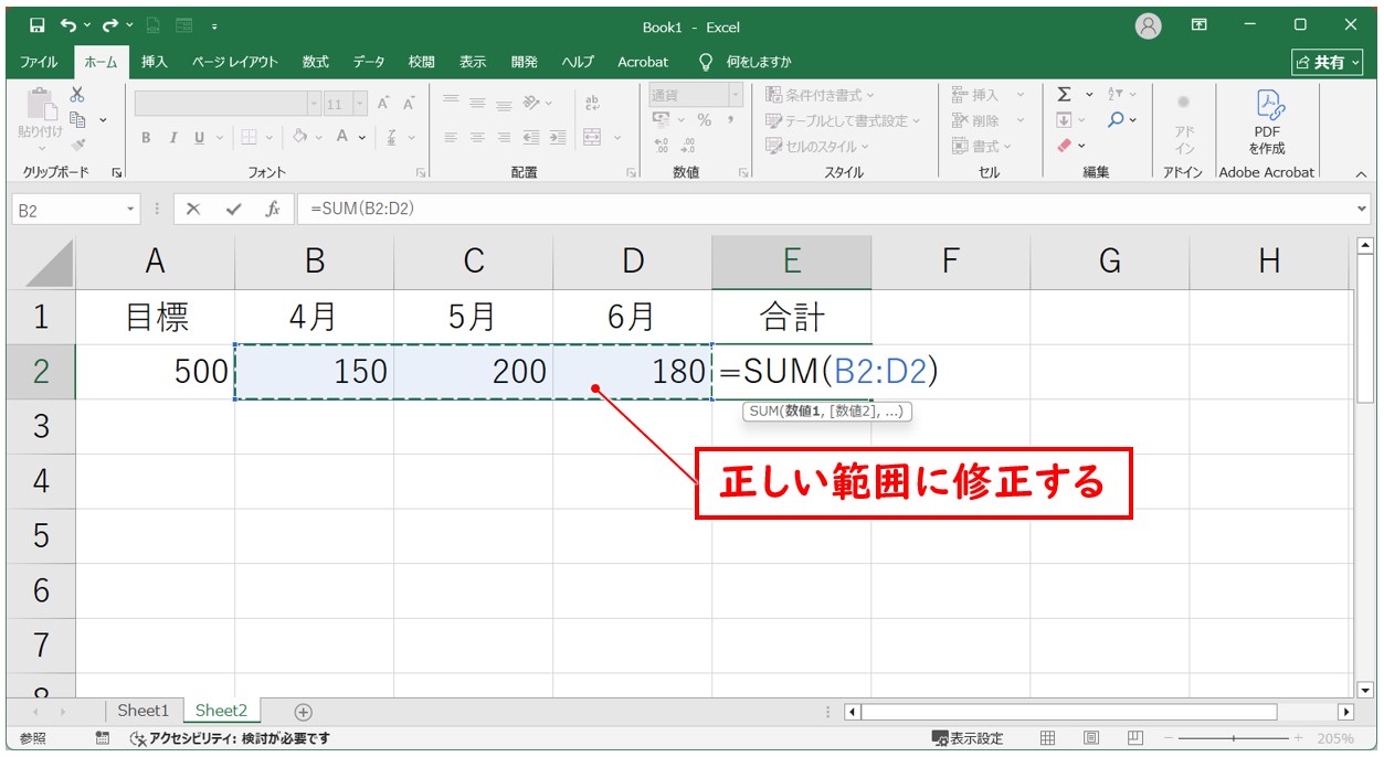 エクセルで足し算ができない理由