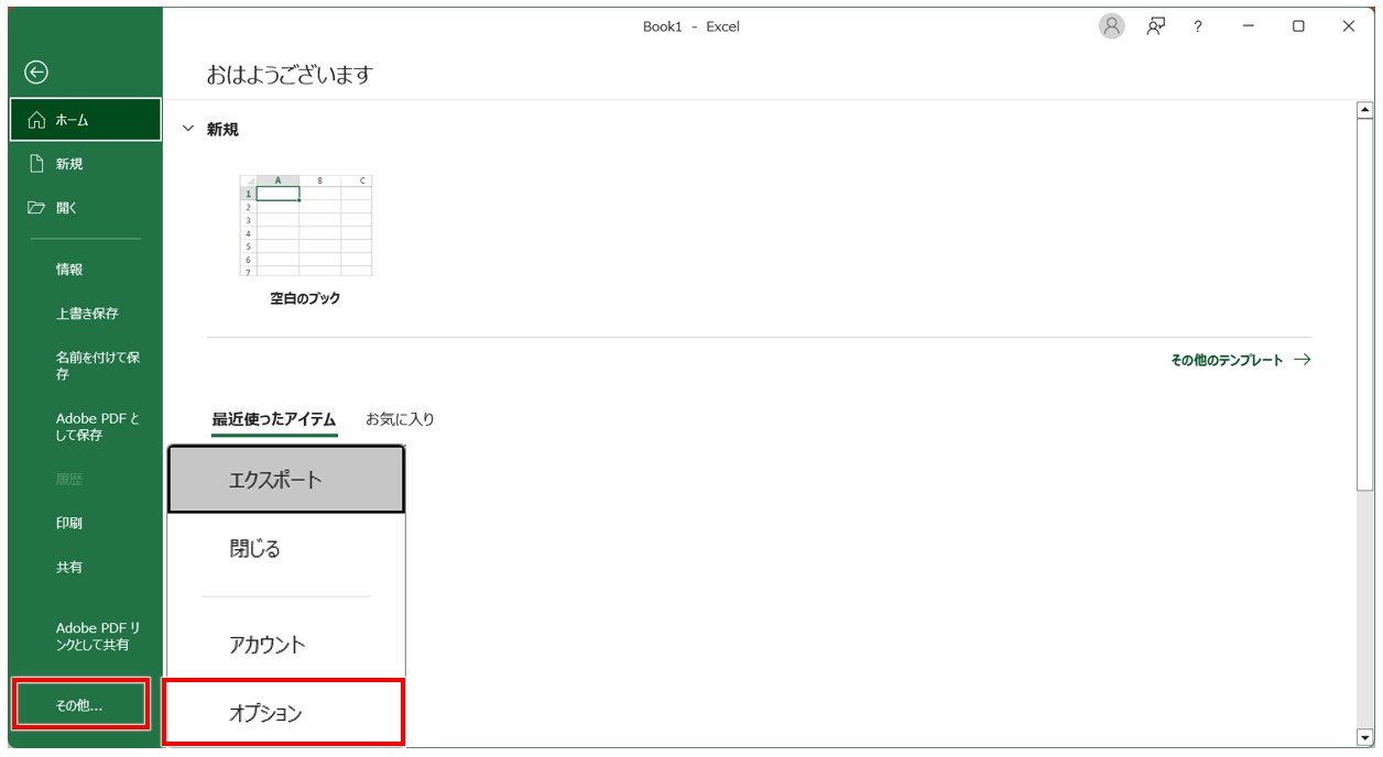 エクセルで足し算ができない理由