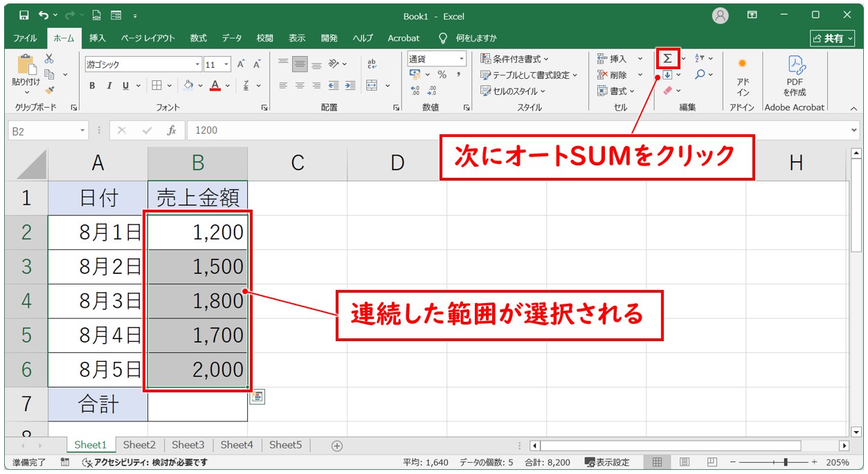 縦一列・横一列の足し算のおすすめテクニック