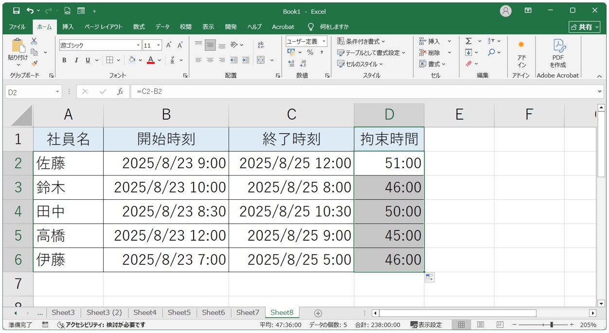 エクセル 日をまたぐ時間の計算(2日以上また場合)