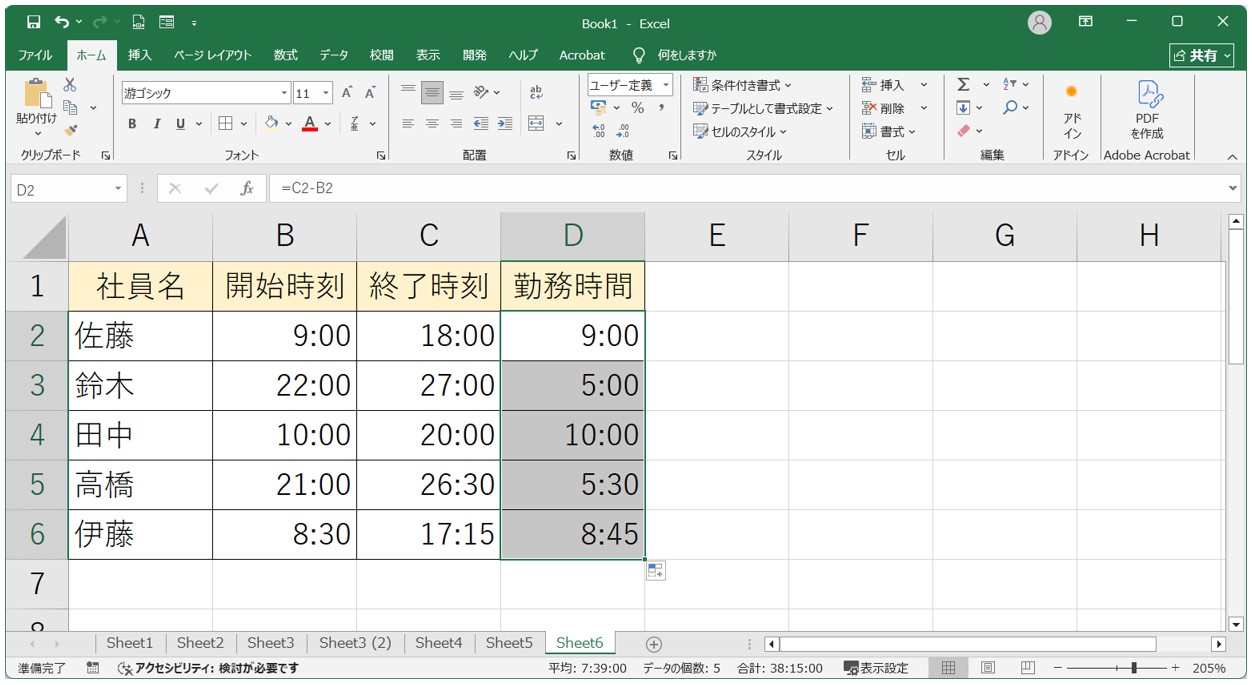 エクセル 日付をまたぐ引き算の計算方法(24時間体制での計算)