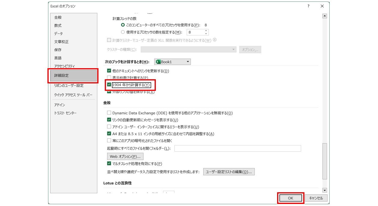 マイナス時間が表示される場合の対処法