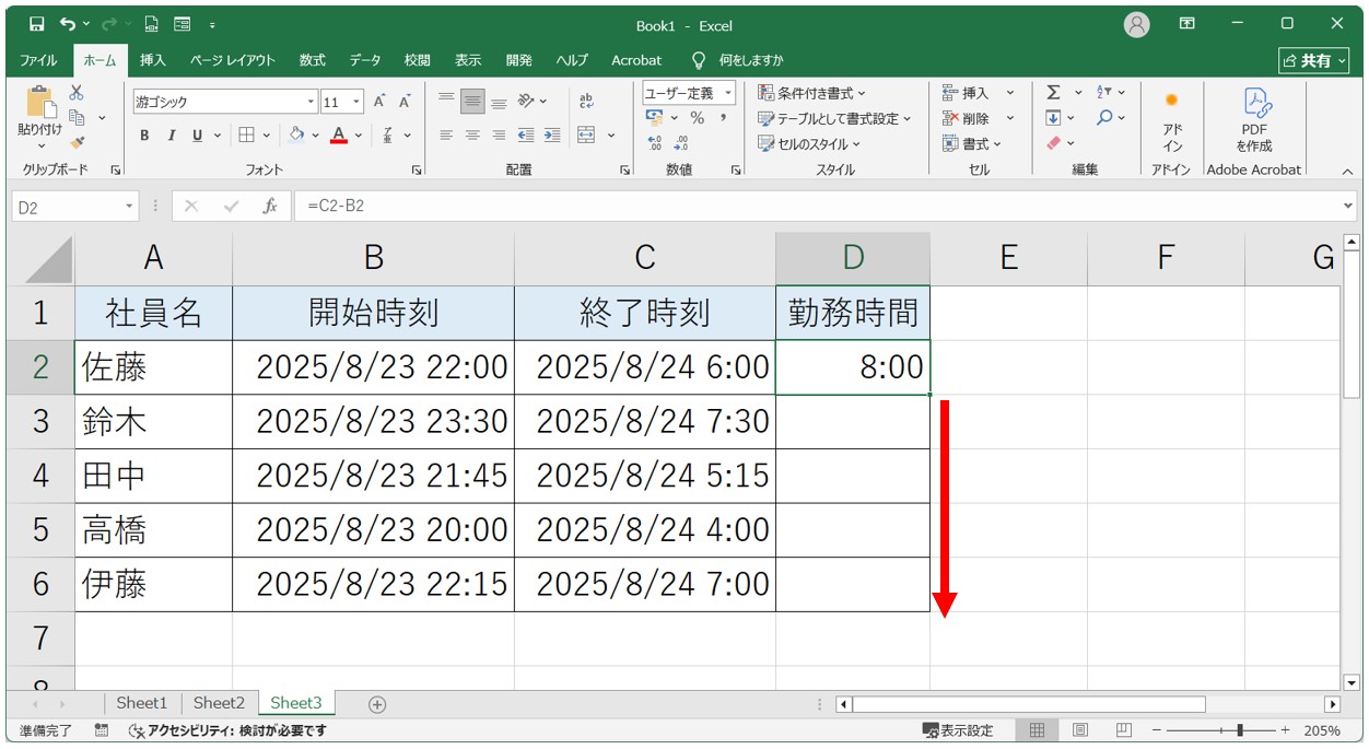 エクセル 日付をまたぐ引き算の計算方法(日付+時刻での入力)