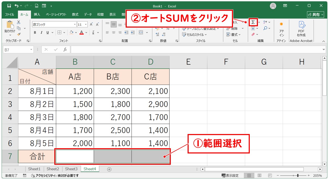 縦一列の効率の良い足し算テクニック