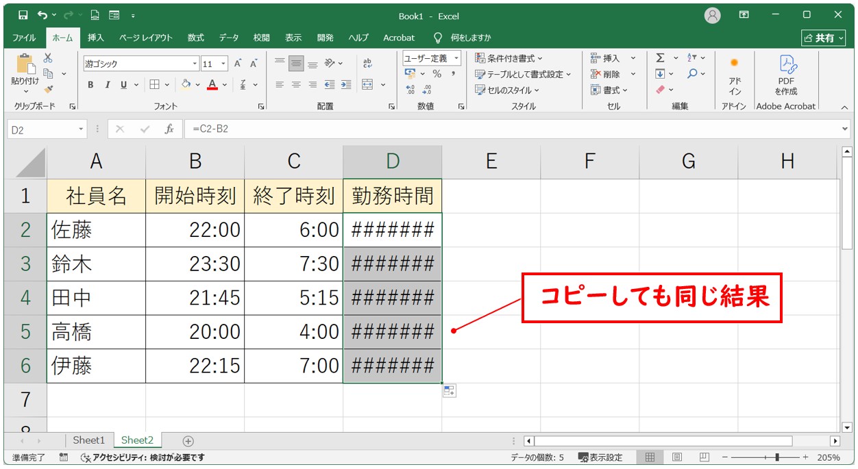 エクセル 日をまたぐ引き算
