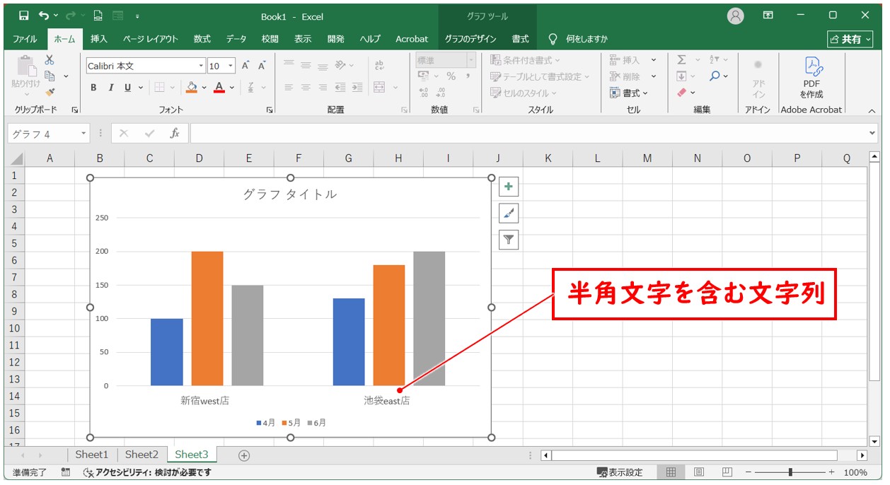 「ホーム」タブと「軸の書式設定」での縦書きの違い