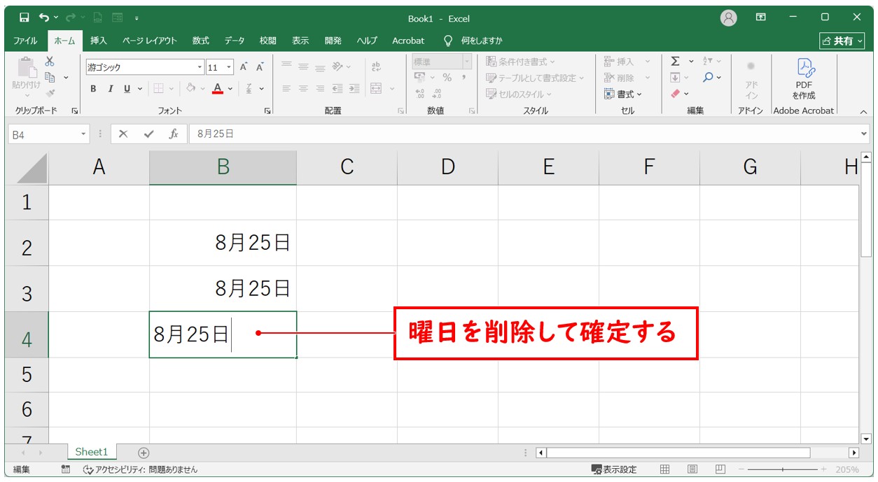 エクセルで日付の引き算ができない理由(入力形式が正しくない)