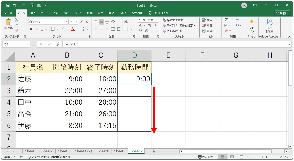 エクセル 日付をまたぐ引き算の計算方法(24時間体制での計算)