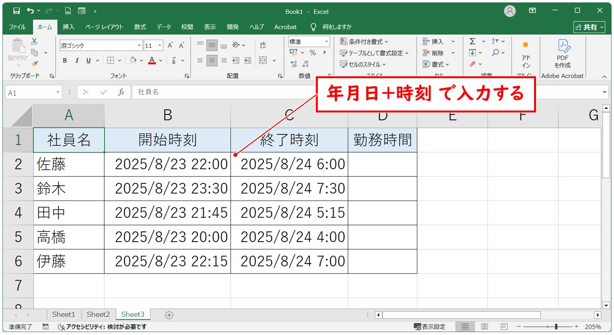 エクセル 日付をまたぐ引き算の計算方法(日付+時刻での入力)