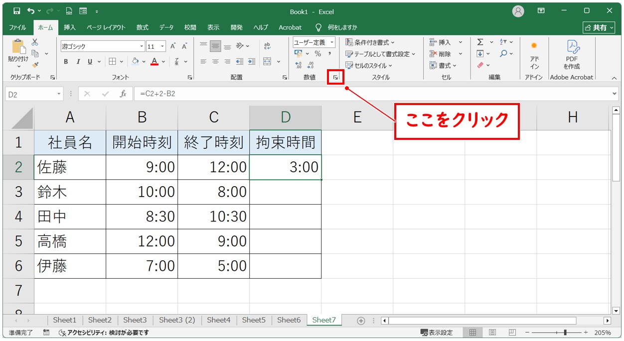 エクセル 日をまたぐ時間の計算(2日以上また場合)