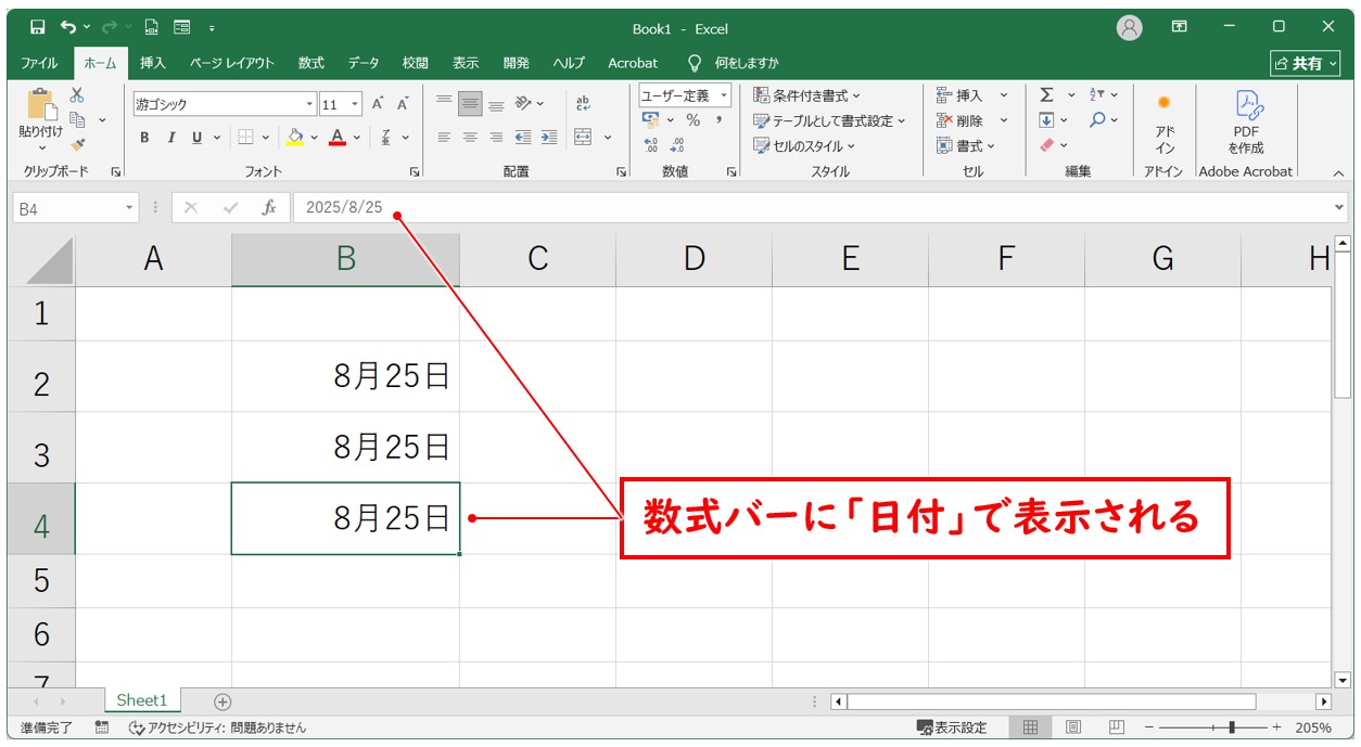 エクセルで日付の引き算ができない理由(入力形式が正しくない)
