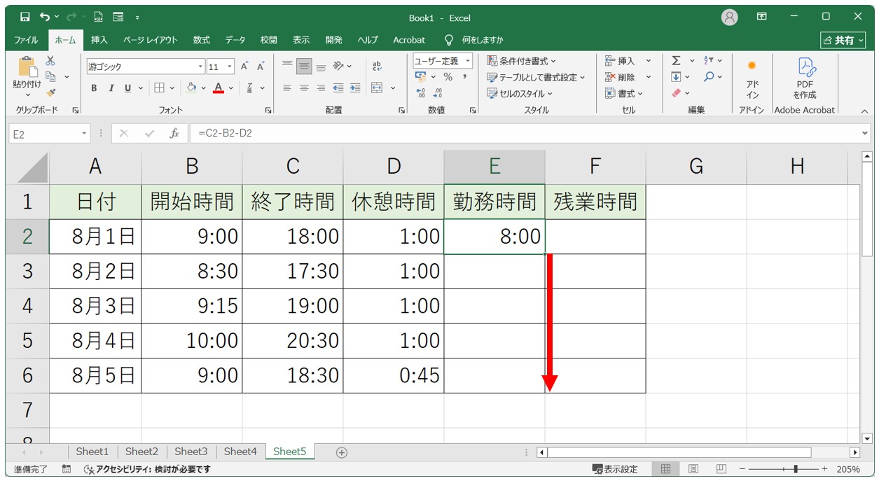 勤務時間や経過時間の計算方法