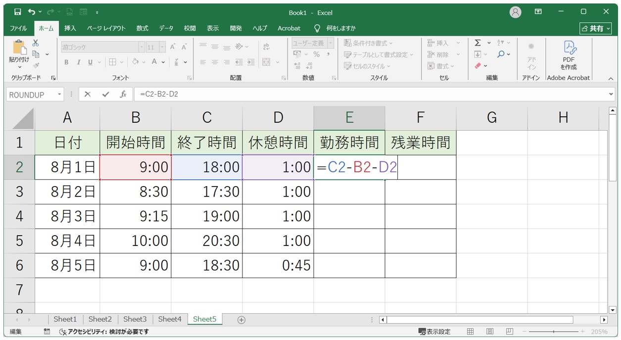 勤務時間や経過時間の計算方法