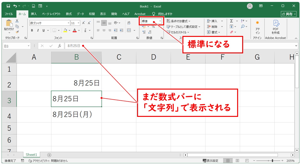 エクセルで日付の引き算ができない理由(入力形式が正しくない)