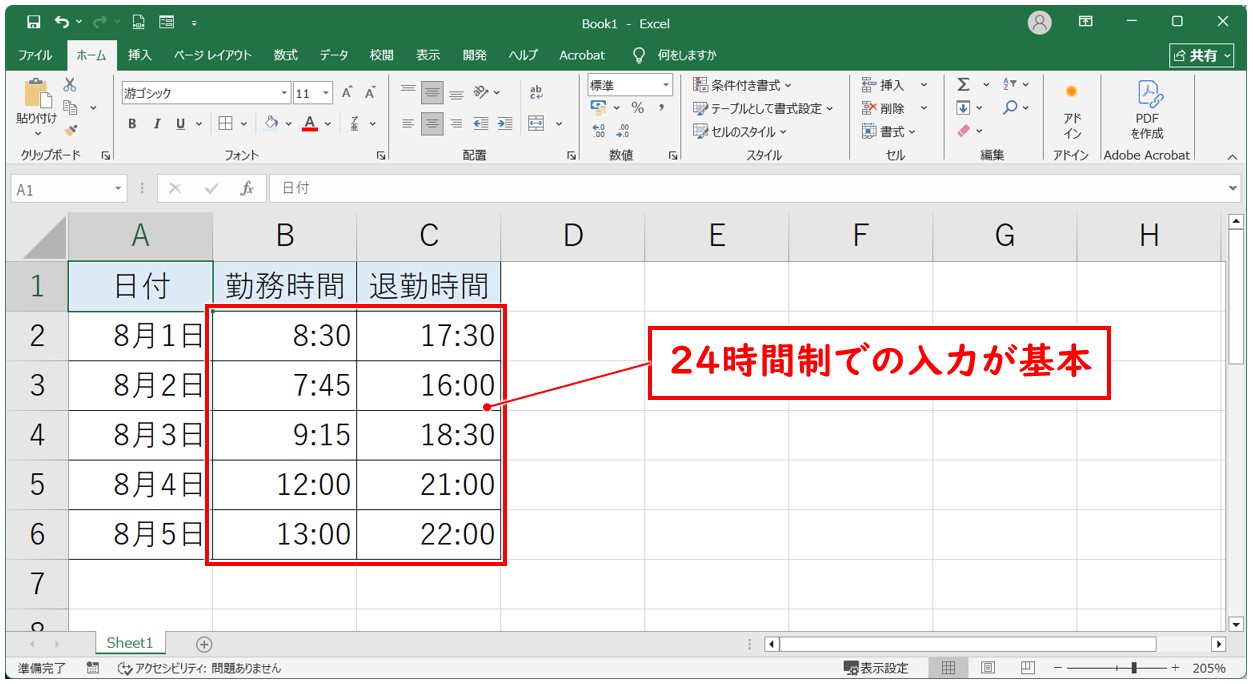 エクセル 時間 足し算 分(24時間体制で入力)