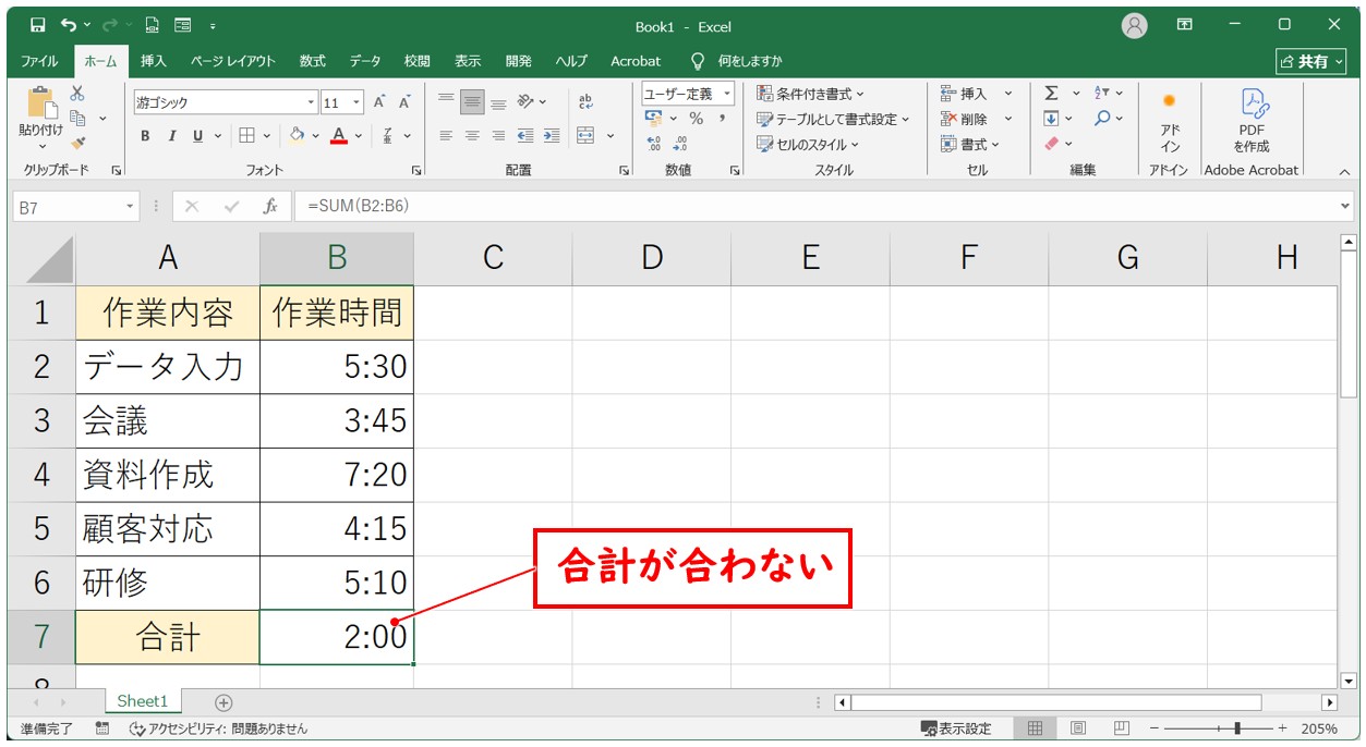 エクセル 60分を超える時間を合計する