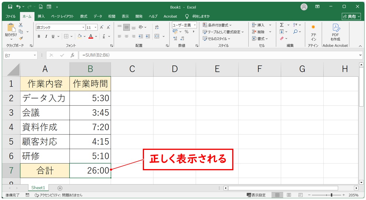 エクセル 60分を超える時間を合計する