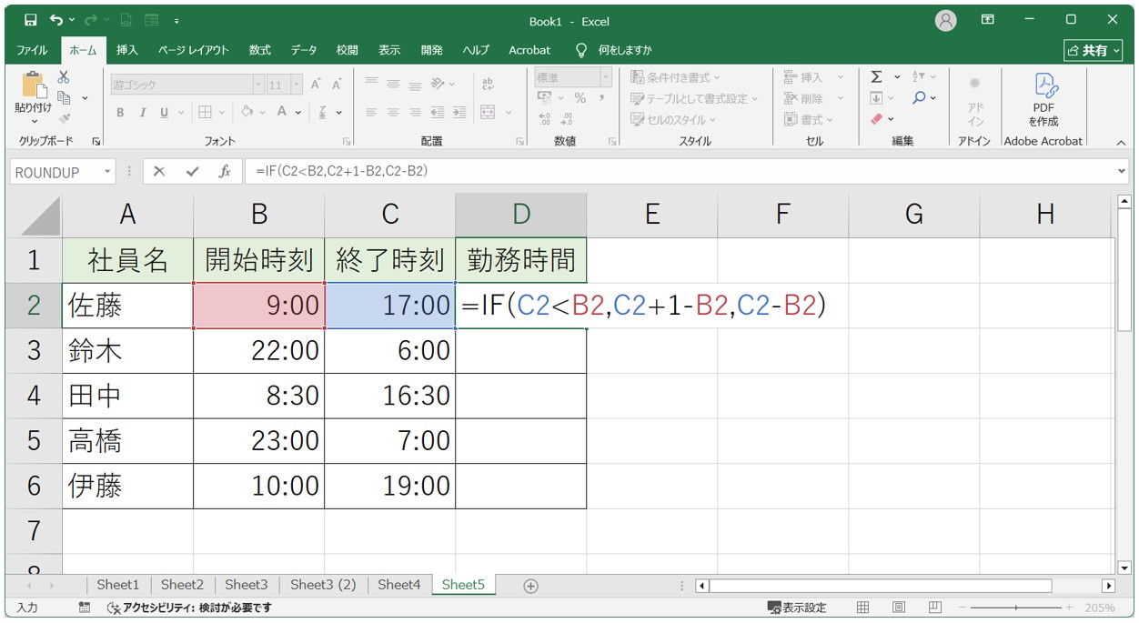 エクセル 日付をまたぐ引き算の計算方法(IF関数を使った方法)