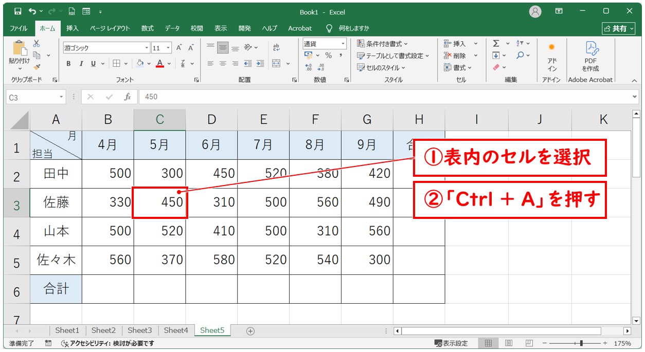 縦一列・横一列の足し算のおすすめテクニック
