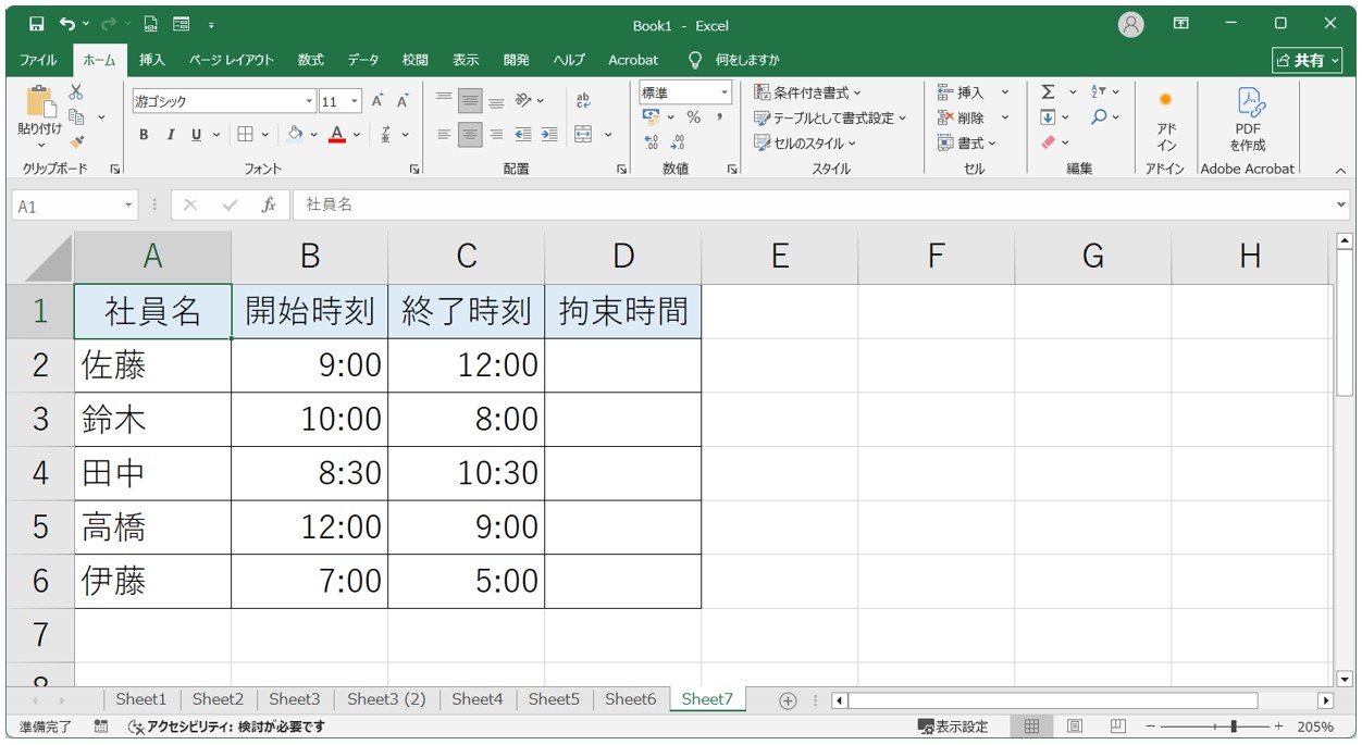エクセル 日をまたぐ時間の計算(2日以上また場合)