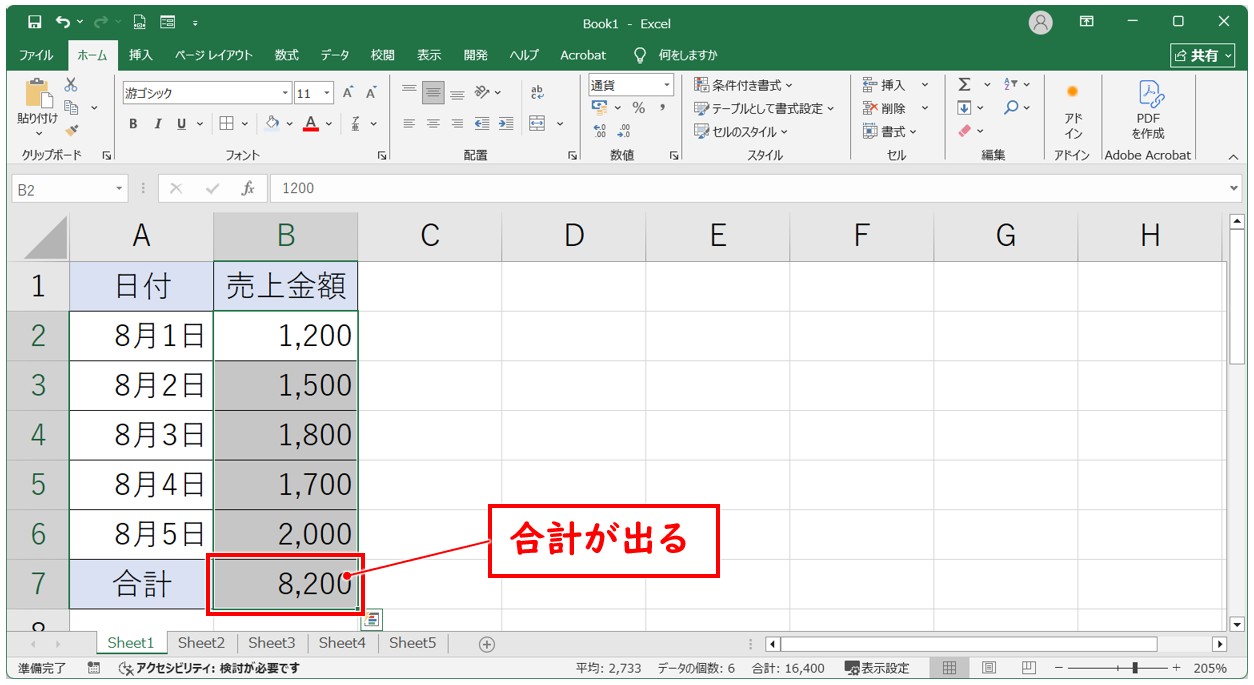 縦一列・横一列の足し算のおすすめテクニック