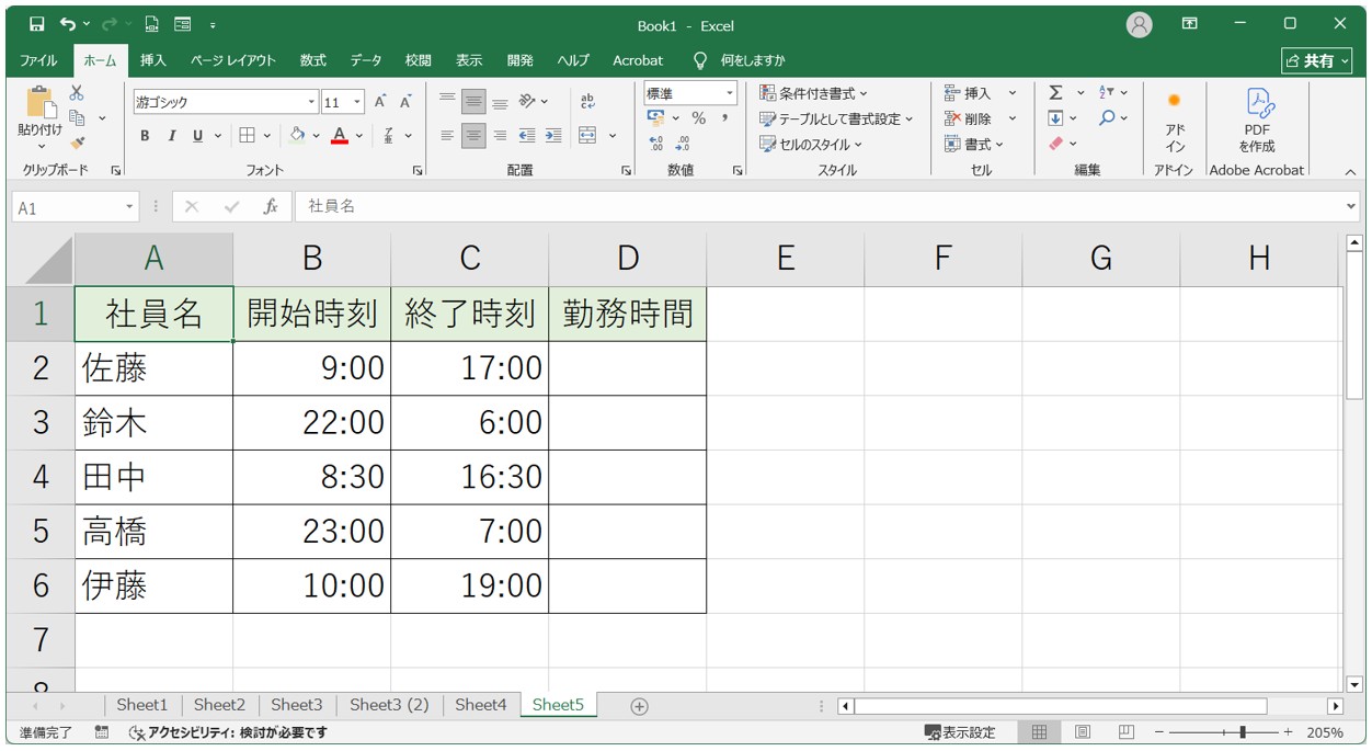 エクセル 日付をまたぐ引き算の計算方法(IF関数を使った方法)