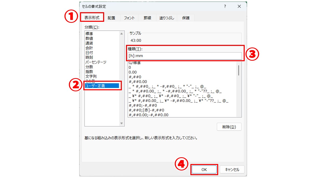 勤務時間の合計を求める