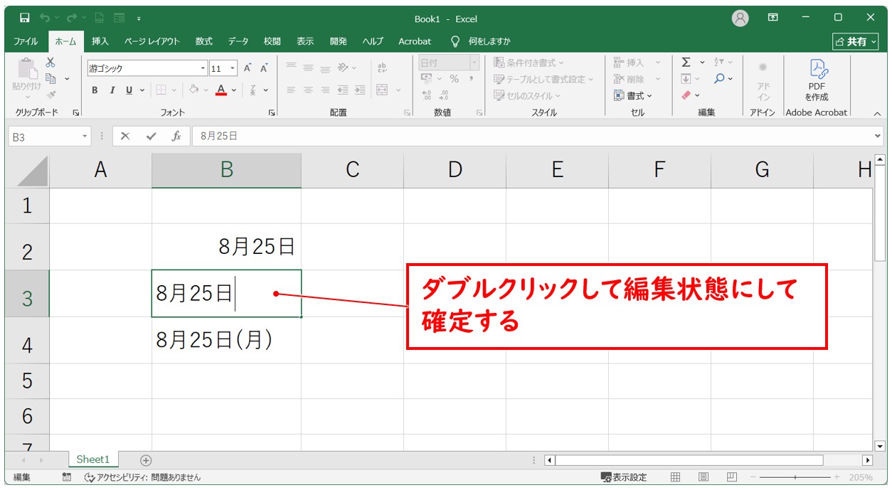 エクセルで日付の引き算ができない理由(入力形式が正しくない)