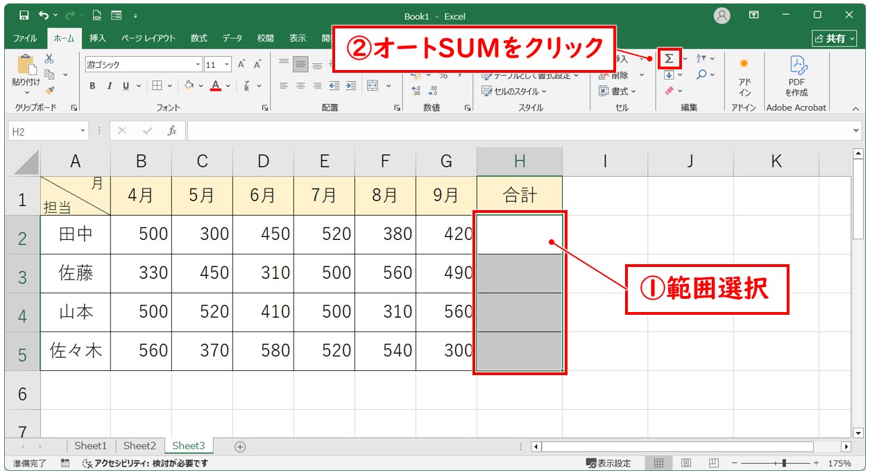 縦一列の効率の良い足し算テクニック