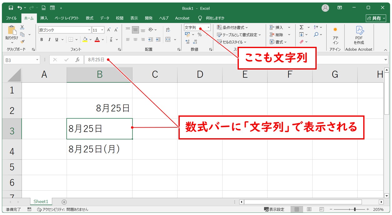 エクセルで日付の引き算ができない理由(入力形式が正しくない)