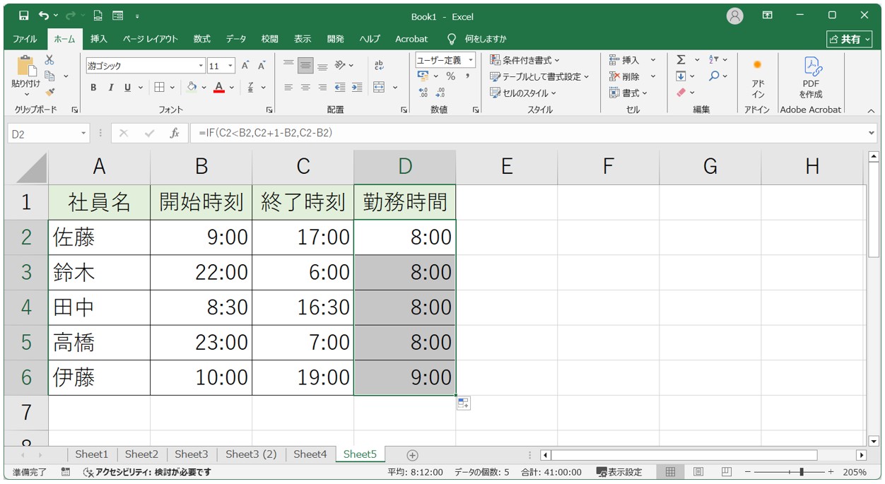 エクセル 日付をまたぐ引き算の計算方法(IF関数を使った方法)