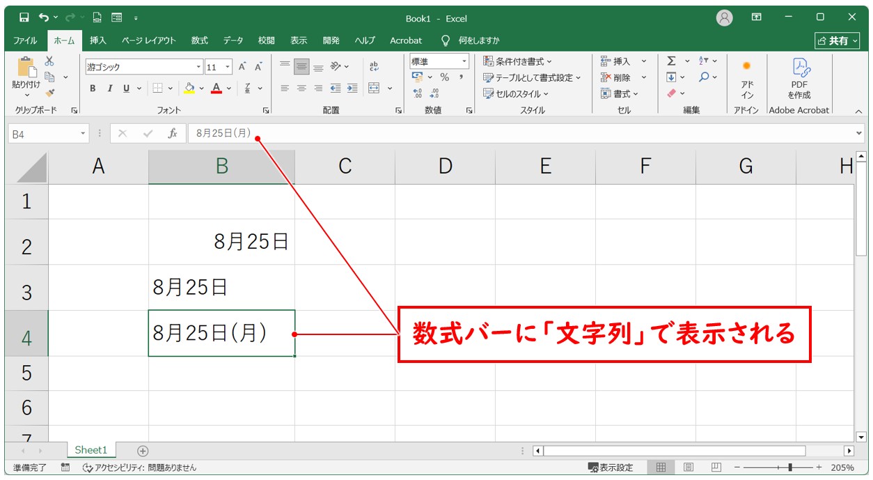 エクセルで日付の引き算ができない理由(入力形式が正しくない)