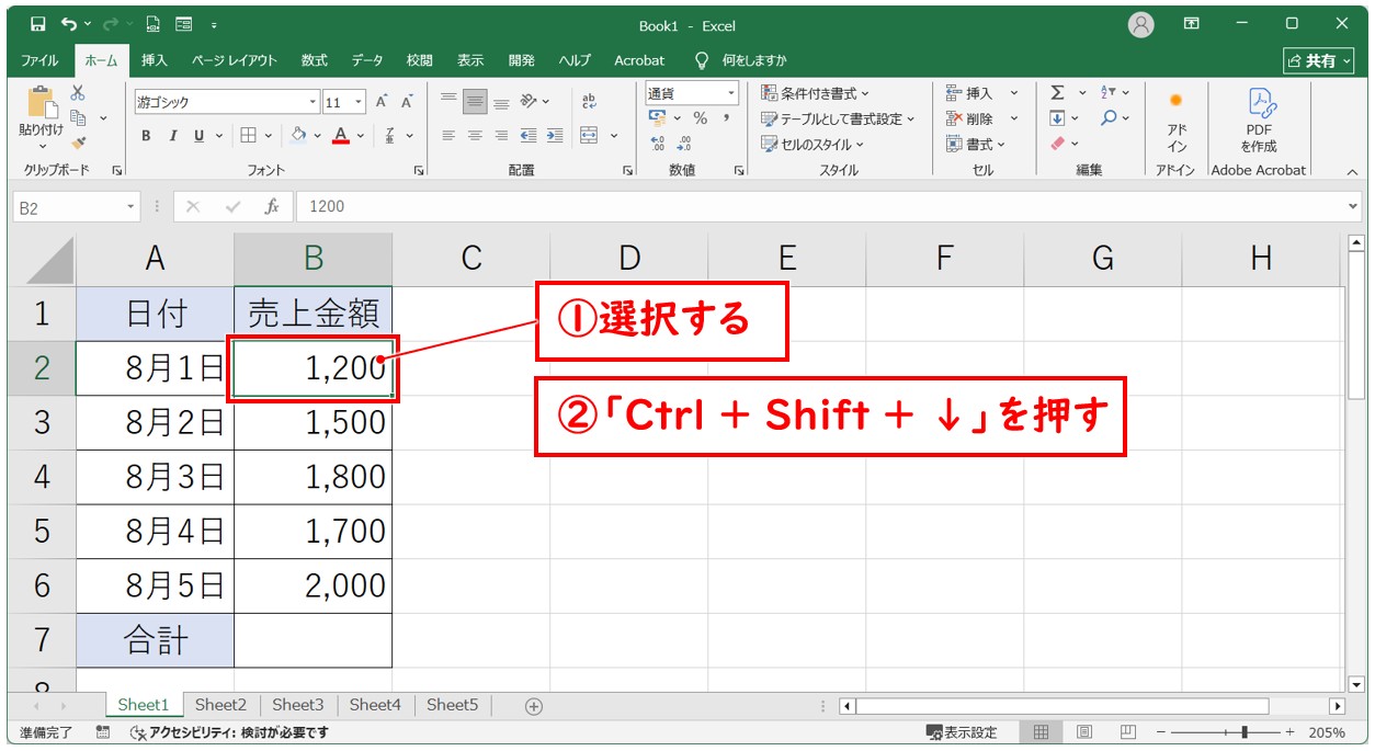 縦一列・横一列の足し算のおすすめテクニック