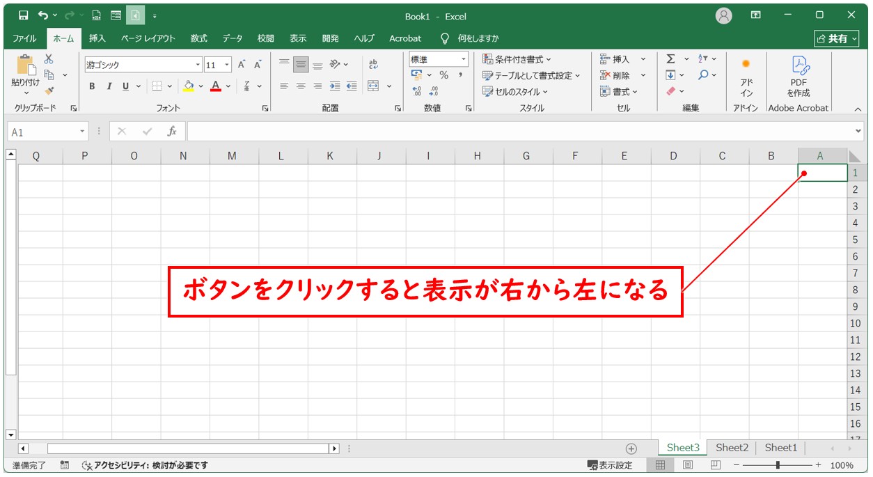 クイックアクセスツールバーの活用法