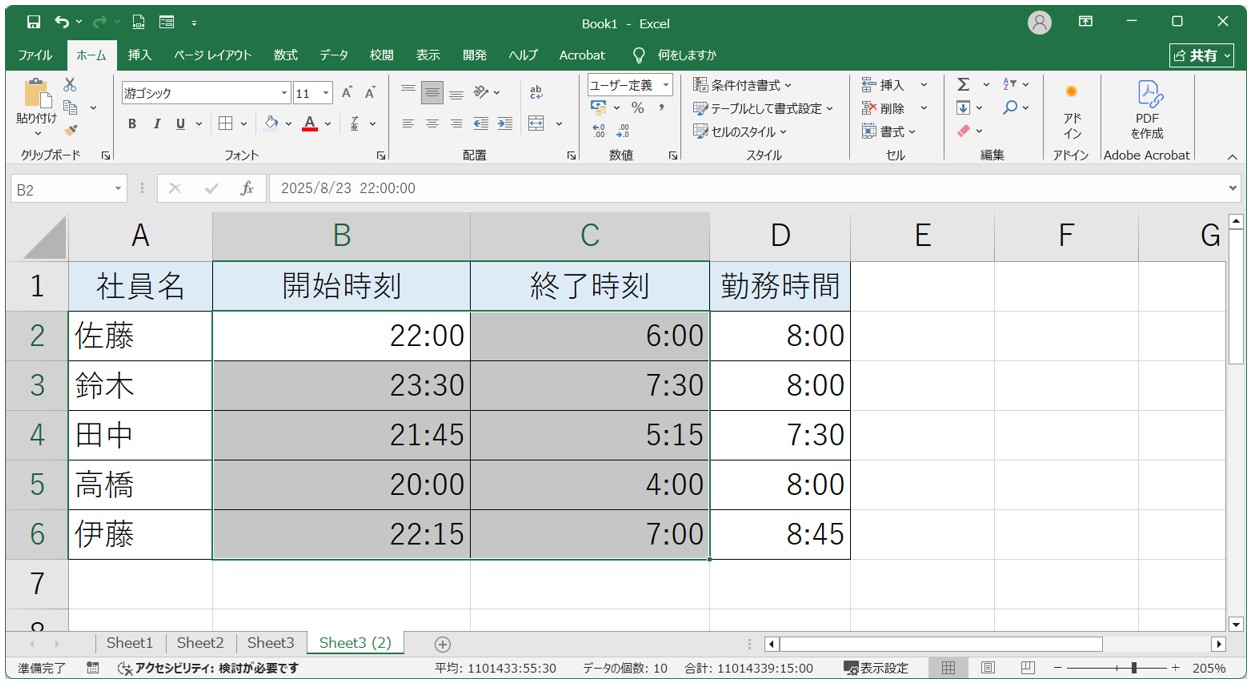 年月日+時刻の表示形式を変更する方法