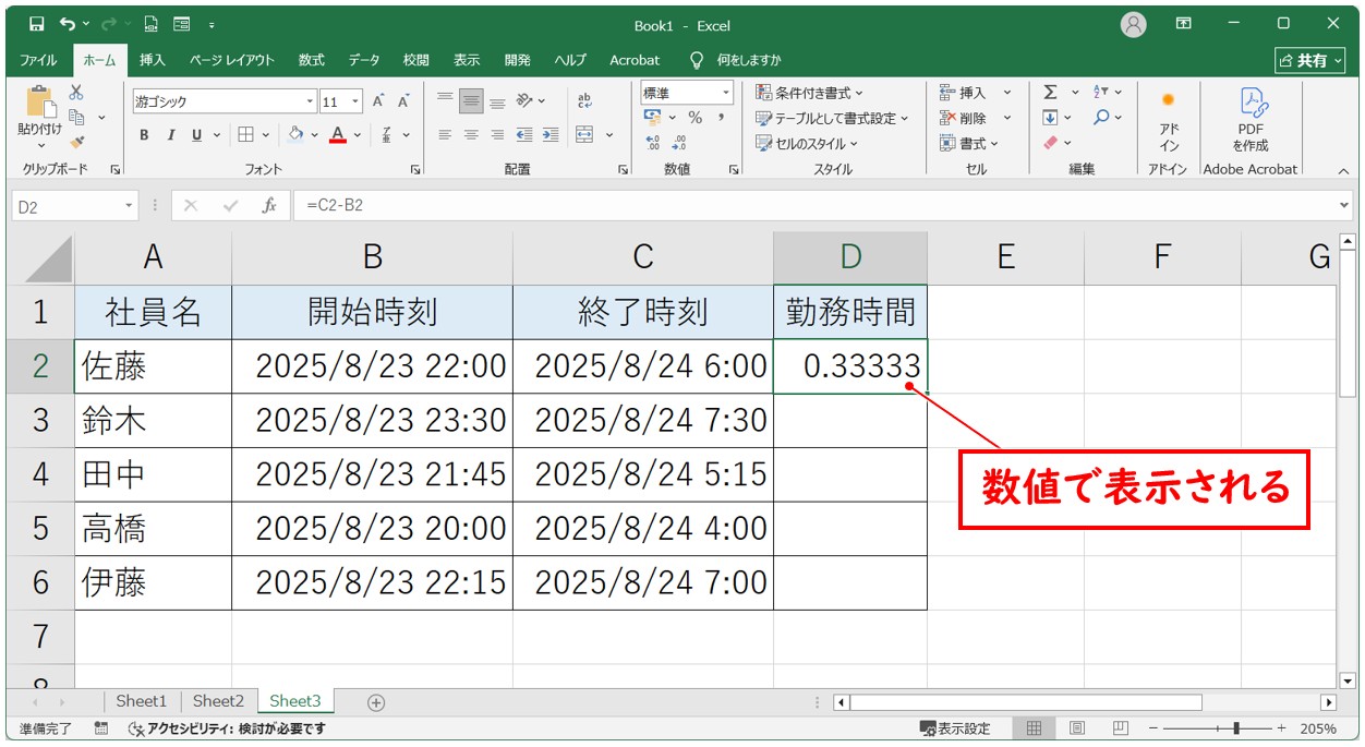 エクセル 日付をまたぐ引き算の計算方法(日付+時刻での入力)