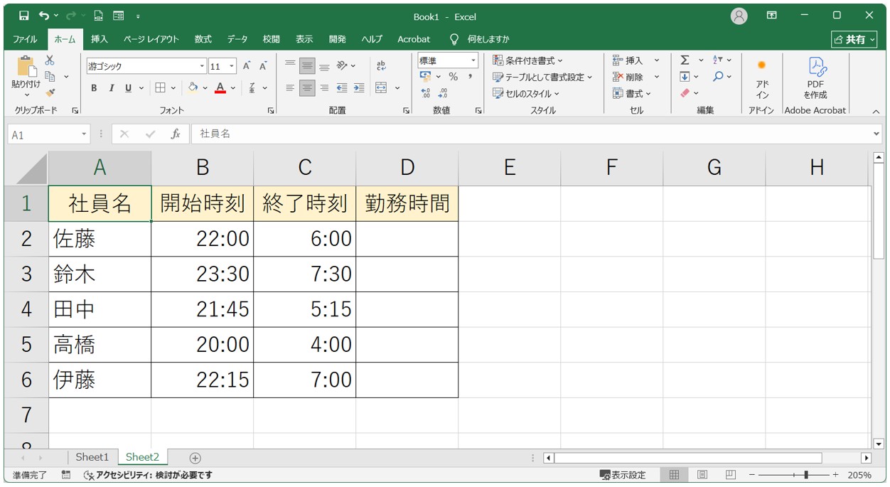 エクセル 日をまたぐ引き算