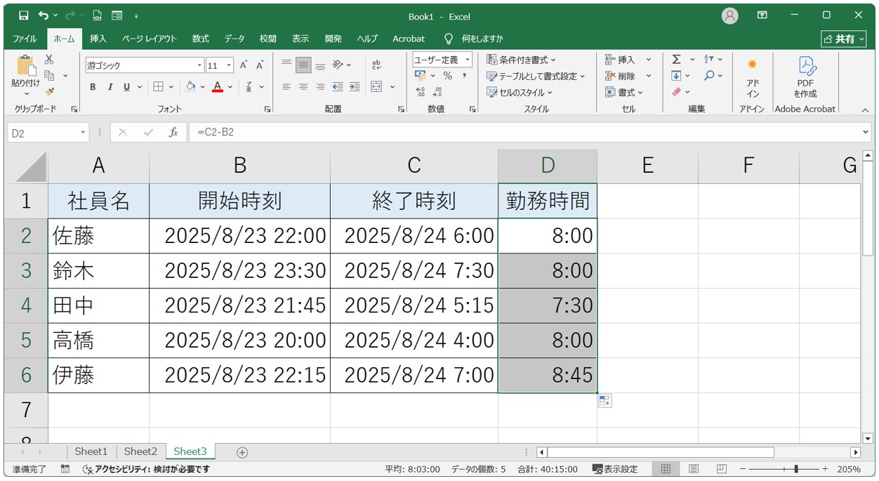 エクセル 日付をまたぐ引き算の計算方法(日付+時刻での入力)