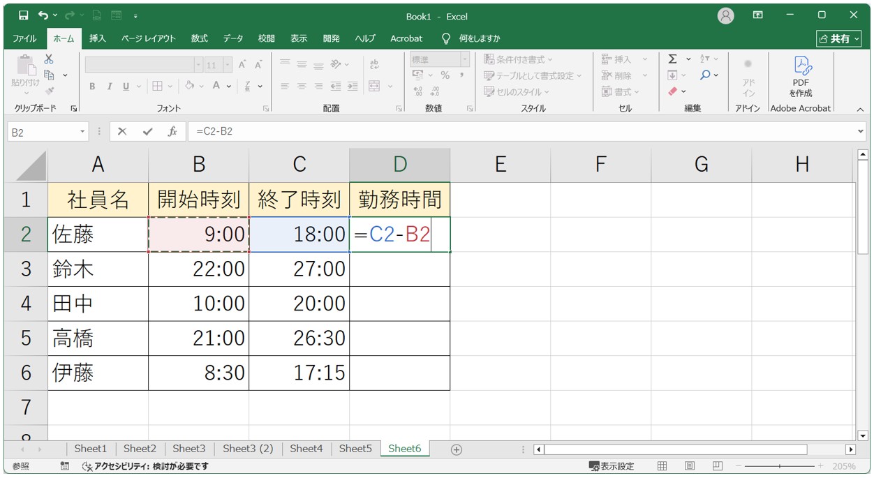 エクセル 日付をまたぐ引き算の計算方法(24時間体制での計算)