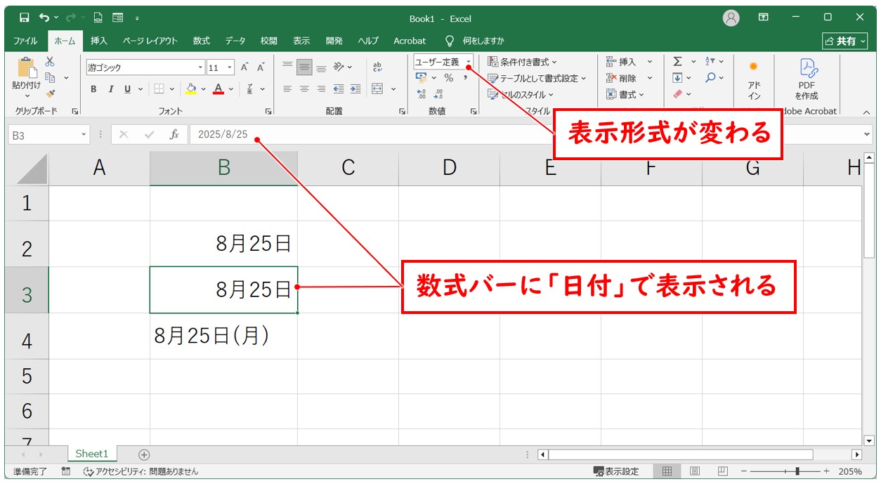 エクセルで日付の引き算ができない理由(入力形式が正しくない)