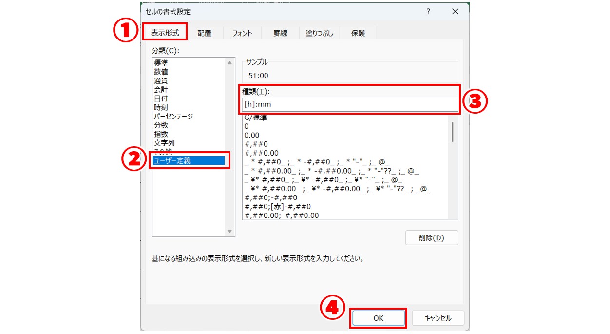 エクセル 日をまたぐ時間の計算(2日以上また場合)