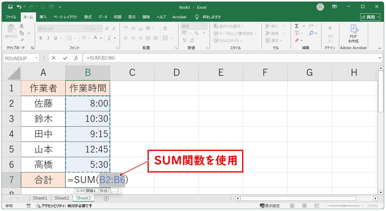 24時間以上の時間を表示する方法